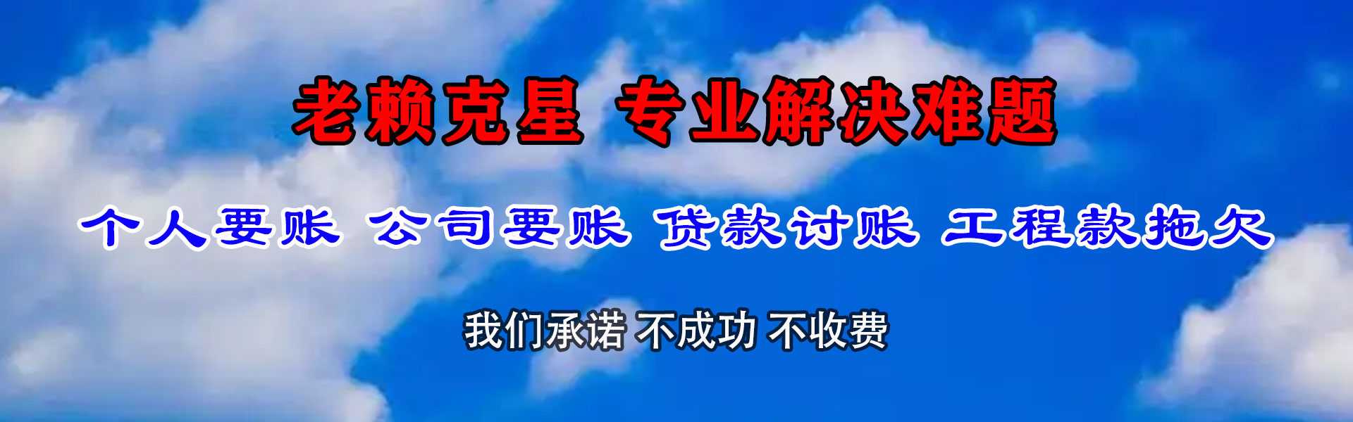 武穴追债公司